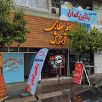 عطاری