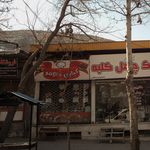 رستوران سنتی