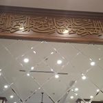 زائر سرای صادقیه