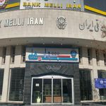 بانک ملی ایران شعبه صفا بجنورد
