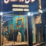 فروشگاه چادر‌ قماش روحانی