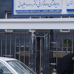 رادیولوژی سونوگرافی دکتر داوود علیخانی