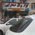 فروشگاه رنگ و ابزار میلاد