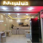 کافه سلامت کامور