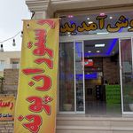 رستوران مارال ستاره