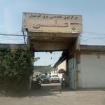 برق اتومبیل علی