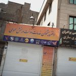 دفتر پیشخوان خدمات دولت