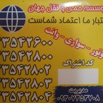 پیک موتوری جهان