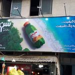 ماکان مارکت