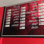 پیتزا شب های تهران