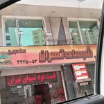 پیتزا شب های تهران