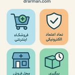 داروخانه دکتر آرمان
