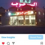 رستوران اکبر جوجه برادران کلبادی HAJ