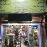 حسین ناضری