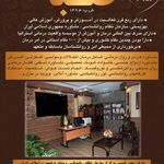 مرکز مشاوره و خدمات روانشناختی صبا