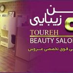 سالن زیبایی طره