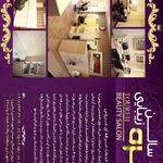 سالن زیبایی طره