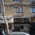 هایپر مارکت باران جردن