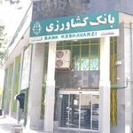 خودپرداز بانک رفاه کارگران