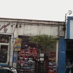 باطری