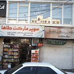 مرکز مشاوره روان درمانی