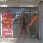 اژانس دادگستر میلادصفری
