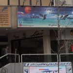 هایپر مارکت باران جردن