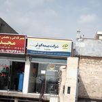 نمایندگی گنجی بیمه ایران