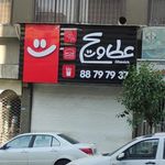 عطاویچ (گاندی)
