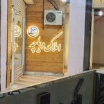 املاک دریاچه