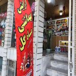 ارایشی و بهداشتی ویسل