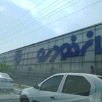 ایران خودرو