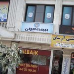 نمایندگی گنجی بیمه ایران