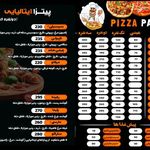 پیتزا پاشا