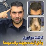 کلینیک تخصصی پوست و مو رایان