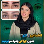 کلینیک تخصصی پوست و مو رایان