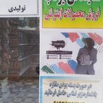 فروشگاه کیف پریدوت