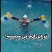 بدنسازی در آب غرب تهران، مهسا،هدیه