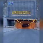 بتن اکسپوز صدراستون
