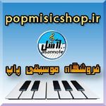 لوازم موسیقی پاپ
