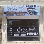 دفتر فنی مهندسی نومیا