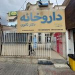 داروخانه دکتر سیدجواد عرب ثانوی