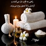 مرکز تخصصی ماساژ آرامین