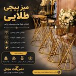 تشریفات مجالس مجلل