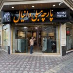 پارچه مبلی دانیال