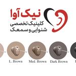 کلینیک شنوایی و سمعک نیک آوا