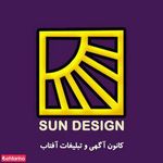 کانون آگهی و تبلیغات آفتاب پرند