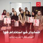 خانه حسابداری اسلامشهر