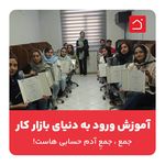 خانه حسابداری اسلامشهر