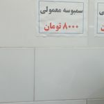 فلافل و سمبوسه فرهاد